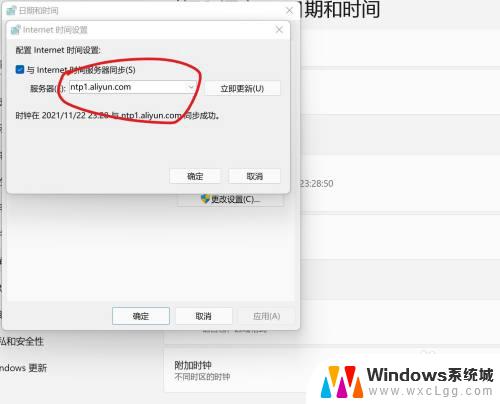 win11时间服务器 如何在win11中更换时间服务器为国内服务器