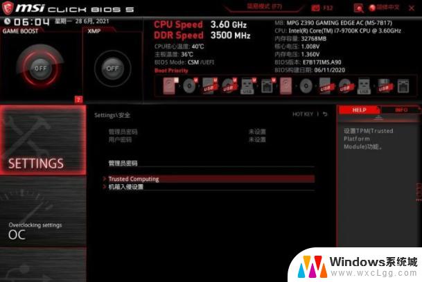 win11升级安全启动怎么开启 如何在各类主板电脑上开启Win11的安全启动功能
