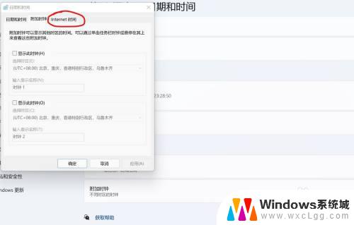 win11时间服务器 如何在win11中更换时间服务器为国内服务器