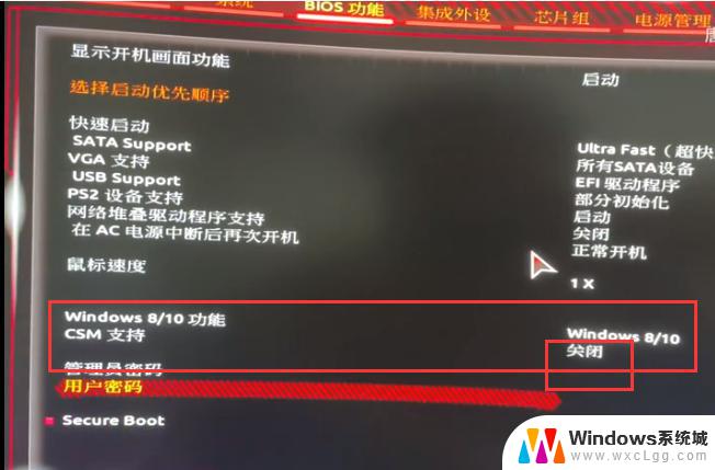 win11升级安全启动怎么开启 如何在各类主板电脑上开启Win11的安全启动功能