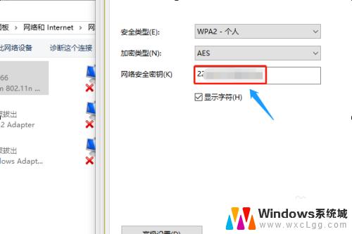 w10笔记本电脑怎么看wifi密码是多少 如何在win10系统中查看WiFi密码