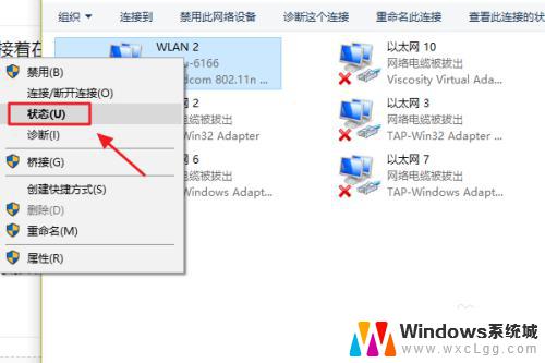 w10笔记本电脑怎么看wifi密码是多少 如何在win10系统中查看WiFi密码