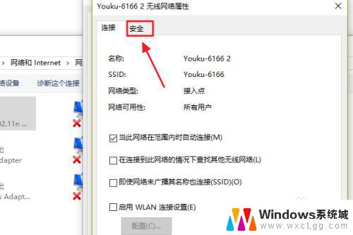 w10笔记本电脑怎么看wifi密码是多少 如何在win10系统中查看WiFi密码