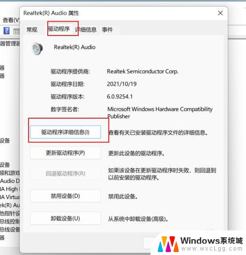 win11系统怎么检测声卡 Win11声卡驱动程序查看技巧