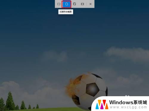 windows怎么截屏选择区域 win11截图快捷键使用方法