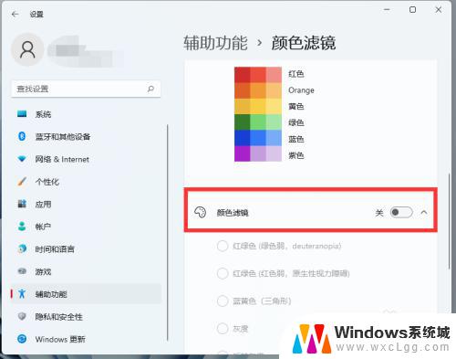windows11变成黑白显示了 win11如何设置屏幕黑白显示