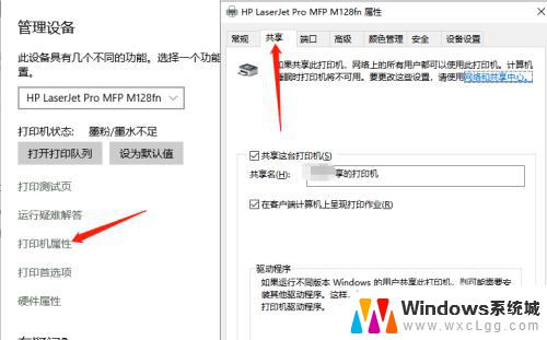 win10共享打印机提示禁用当前的用户 win10共享打印机报错登录失败禁用当前账户怎么办