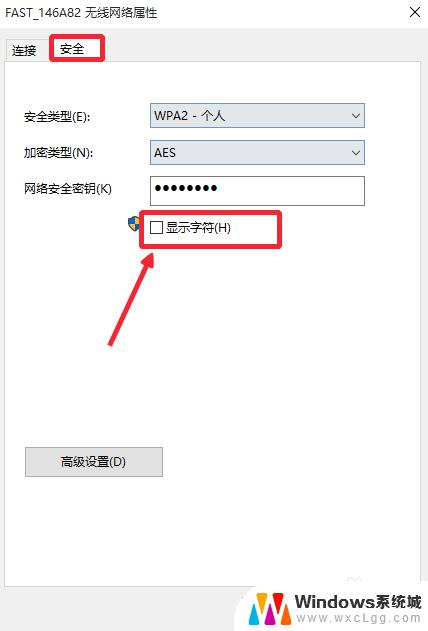 w10wifi密码查看 Win10怎么查看已保存的WiFi密码