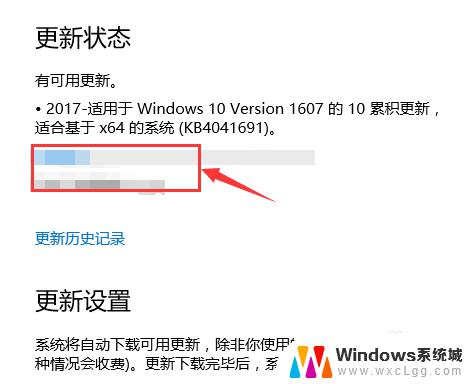 win10系统更新在哪里打开 如何在win10系统中进行更新升级