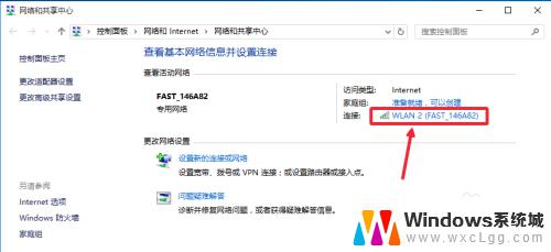 w10wifi密码查看 Win10怎么查看已保存的WiFi密码