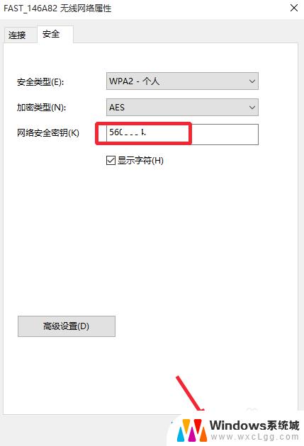 w10wifi密码查看 Win10怎么查看已保存的WiFi密码