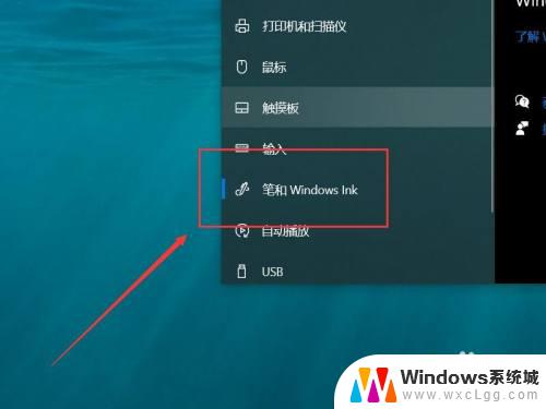笔记本电脑可以用手写板吗 win10如何使用手写板功能