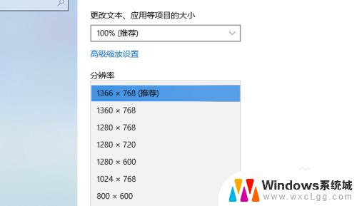 win10的分辨率在哪里设置 win10屏幕分辨率设置教程