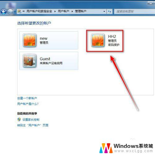 win7系统忘记密码怎么办 Win7系统忘记开机密码快速解决方案