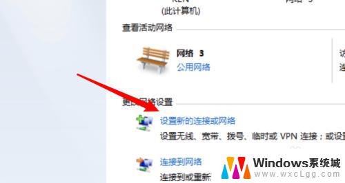 win7连接网络 win7如何连接有线网络