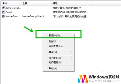 win7共享文件夹需要用户名和密码 Win7共享文件夹账户和密码设置步骤