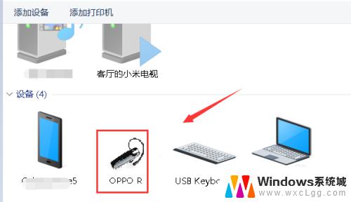 电脑连接蓝牙耳机win7 Win7电脑连接蓝牙耳机教程