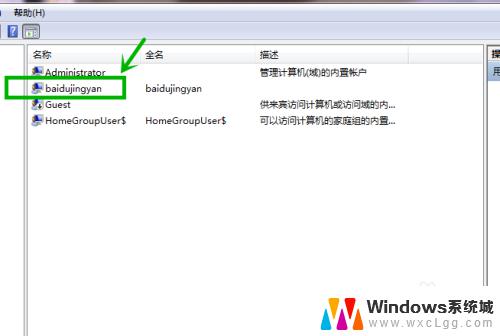 win7共享文件夹需要用户名和密码 Win7共享文件夹账户和密码设置步骤