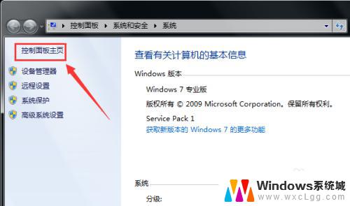 电脑连接蓝牙耳机win7 Win7电脑连接蓝牙耳机教程