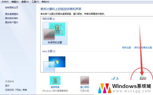 win7更改屏幕保护程序 Win7如何设置屏幕保护