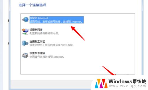 win7连接网络 win7如何连接有线网络