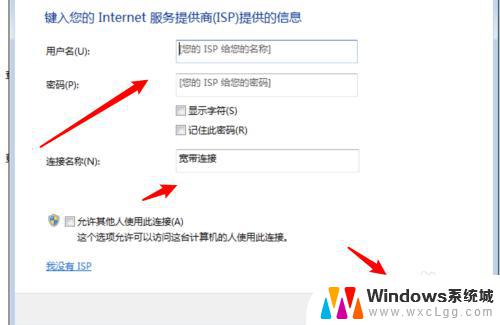 win7连接网络 win7如何连接有线网络