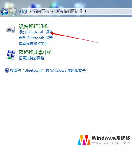 win7系统适配蓝牙键盘吗 如何在Win7上连接蓝牙键盘