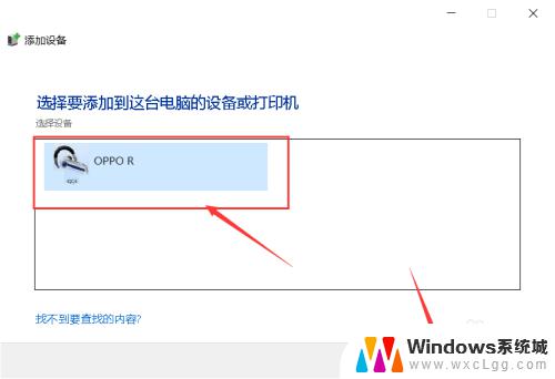 win7如何添加蓝牙耳机 Win7蓝牙耳机连接电脑没有声音怎么解决