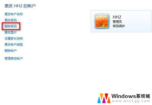 win7系统忘记密码怎么办 Win7系统忘记开机密码快速解决方案