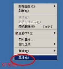 win7图标模糊发虚不清晰 电脑屏幕模糊怎么办