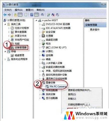 win7摄像头图标怎么调出来 Win7摄像头如何轻松打开