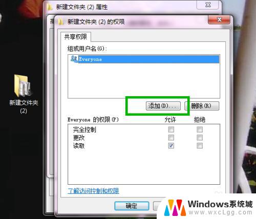 win7共享文件夹需要用户名和密码 Win7共享文件夹账户和密码设置步骤