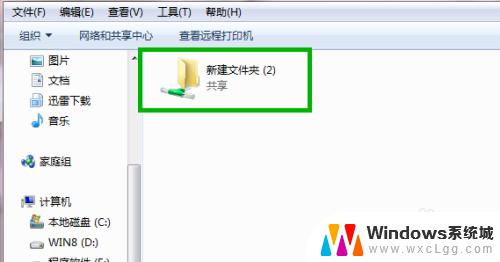 win7共享文件夹需要用户名和密码 Win7共享文件夹账户和密码设置步骤