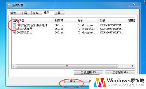 开机自起怎么关win7 关闭Win7电脑上的开机自动启动程序方法