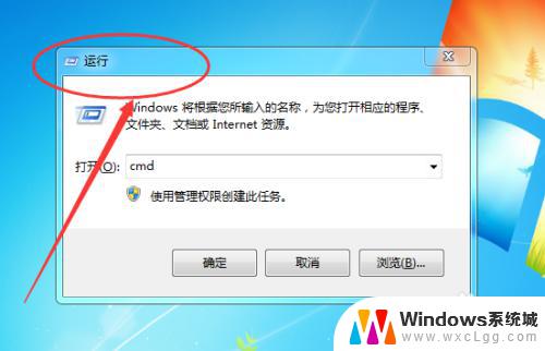 开机自起怎么关win7 关闭Win7电脑上的开机自动启动程序方法