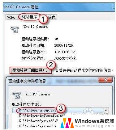 win7摄像头图标怎么调出来 Win7摄像头如何轻松打开