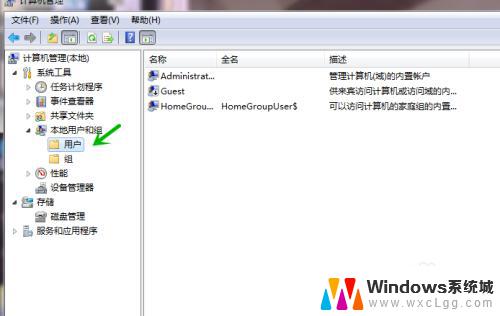 win7共享文件夹需要用户名和密码 Win7共享文件夹账户和密码设置步骤