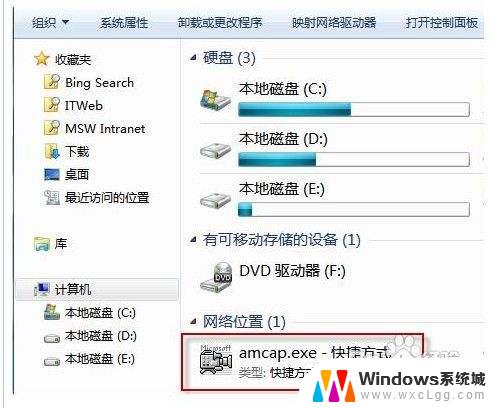 win7摄像头图标怎么调出来 Win7摄像头如何轻松打开