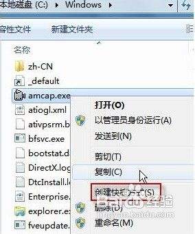 win7摄像头图标怎么调出来 Win7摄像头如何轻松打开