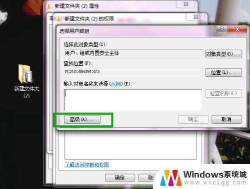 win7共享文件夹需要用户名和密码 Win7共享文件夹账户和密码设置步骤