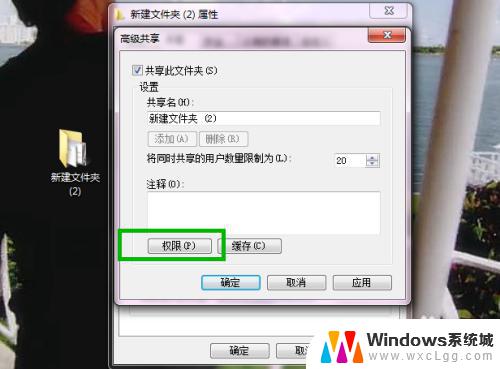 win7共享文件夹需要用户名和密码 Win7共享文件夹账户和密码设置步骤