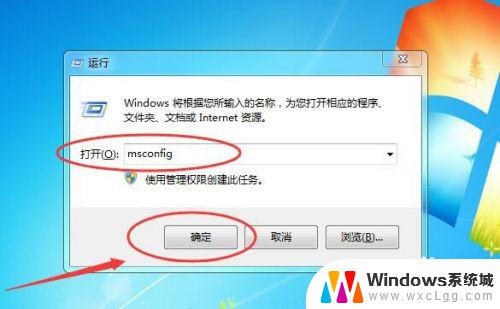 开机自起怎么关win7 关闭Win7电脑上的开机自动启动程序方法