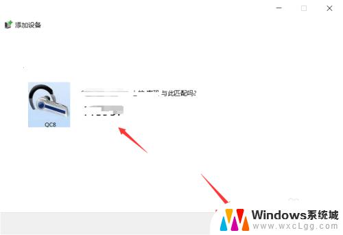 电脑连接蓝牙耳机win7 Win7电脑连接蓝牙耳机教程