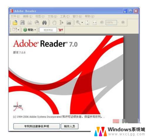 adobe reader无法打开文件 Adobe Reader无法打开怎么办解决方法