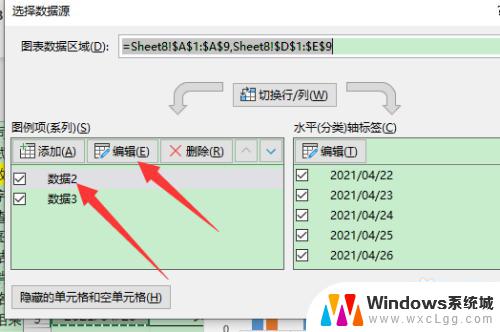 excel图表怎么修改图例名称 Excel修改图例名称的方法