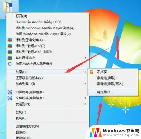 win7提示无法共享您的文件夹 电脑无法共享文件的解决方法