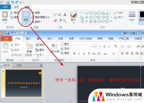 windows如何打印屏幕 Windows操作系统的屏幕打印功能使用教程