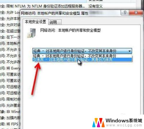 win7提示无法共享您的文件夹 电脑无法共享文件的解决方法