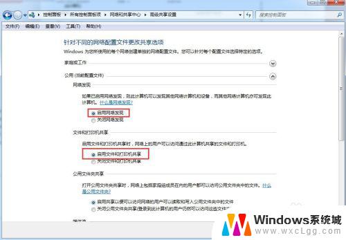 win7提示无法共享您的文件夹 电脑无法共享文件的解决方法