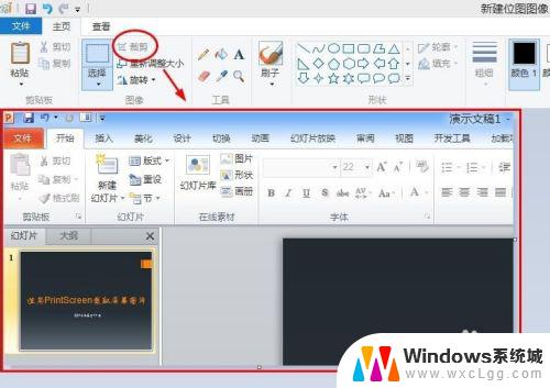 windows如何打印屏幕 Windows操作系统的屏幕打印功能使用教程